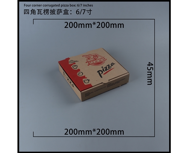 六安瓦楞批萨盒-四角6寸