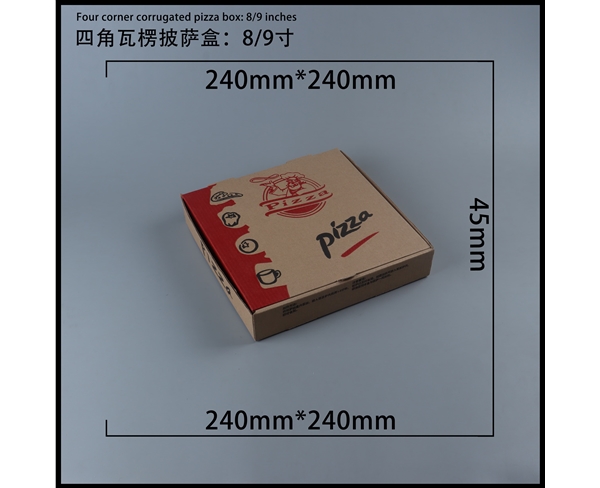 六安瓦楞批萨盒-四角9寸