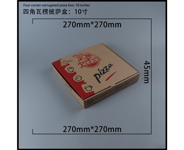 六安瓦楞批萨盒-四角10寸