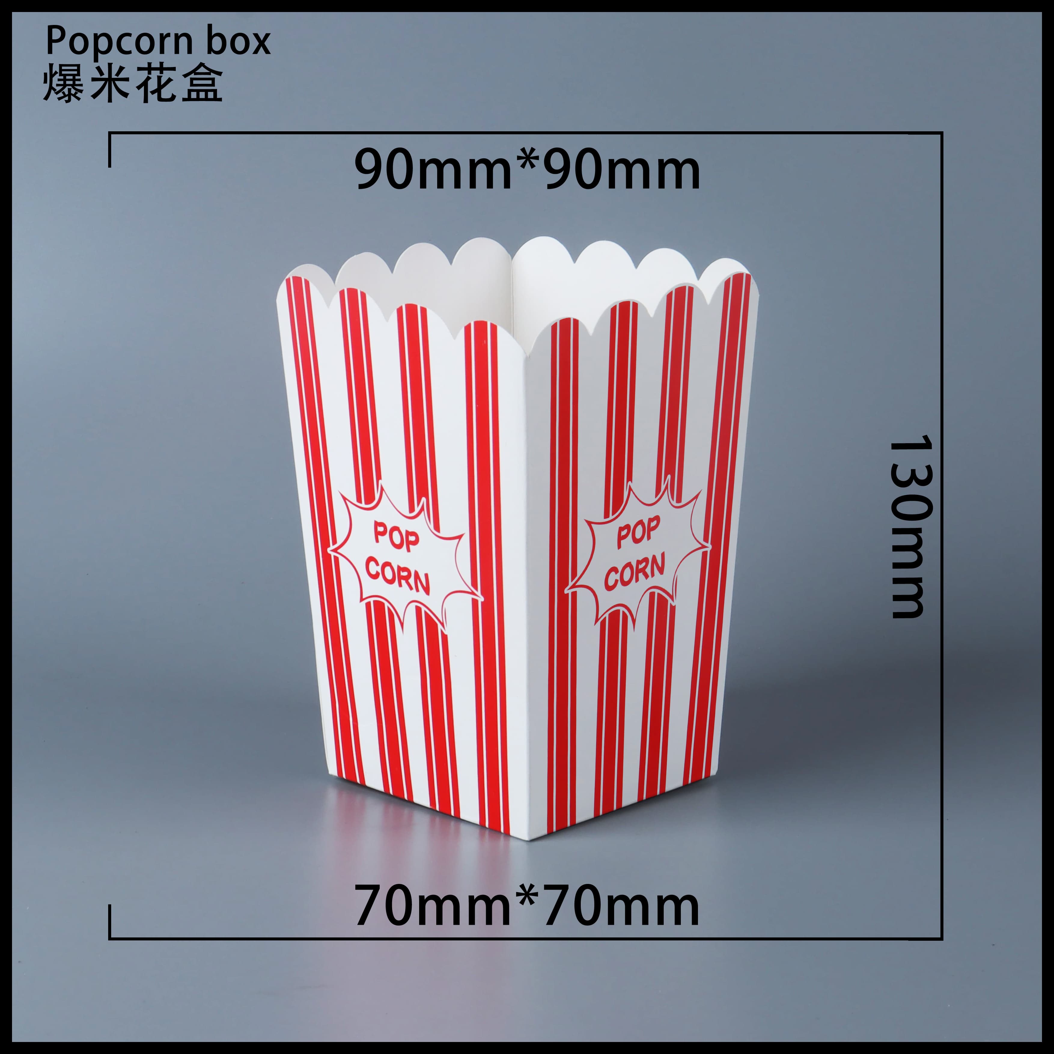 六安爆米花纸盒