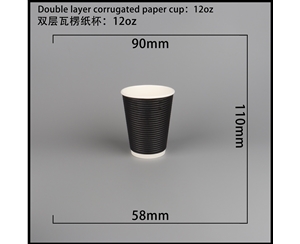 六安双层瓦楞纸杯-横瓦12A