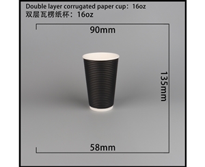 六安双层瓦楞纸杯-横瓦16A
