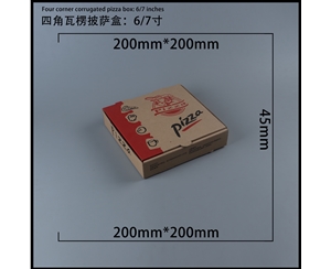 六安瓦楞批萨盒-四角6寸